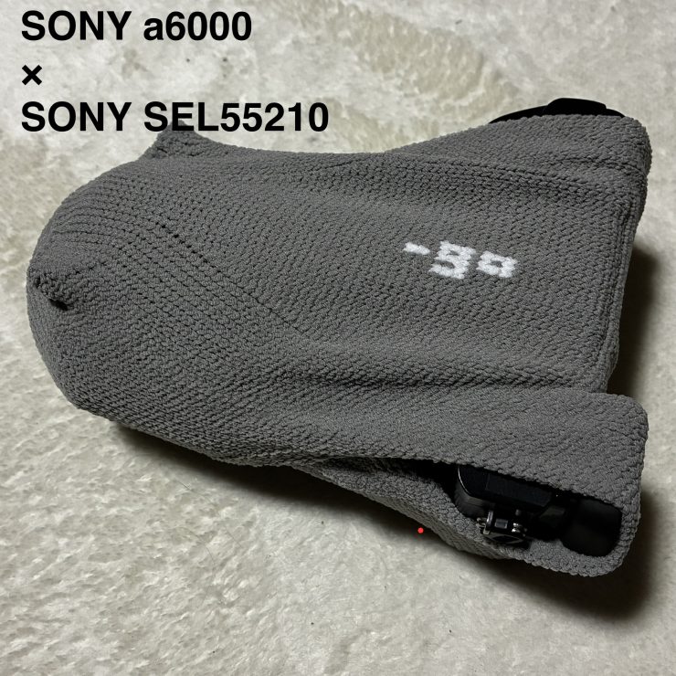 SONY a6000とSONY SEL55210 及び MINOLTA MD macro 50mm（polygon S 試作モデル）